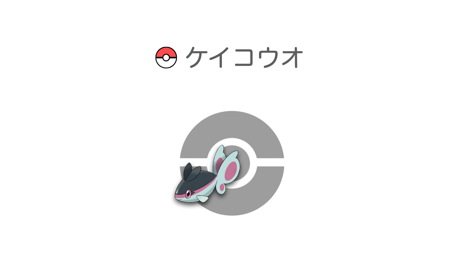 ケイコウオ