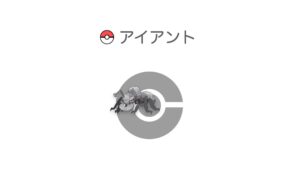 アイアント