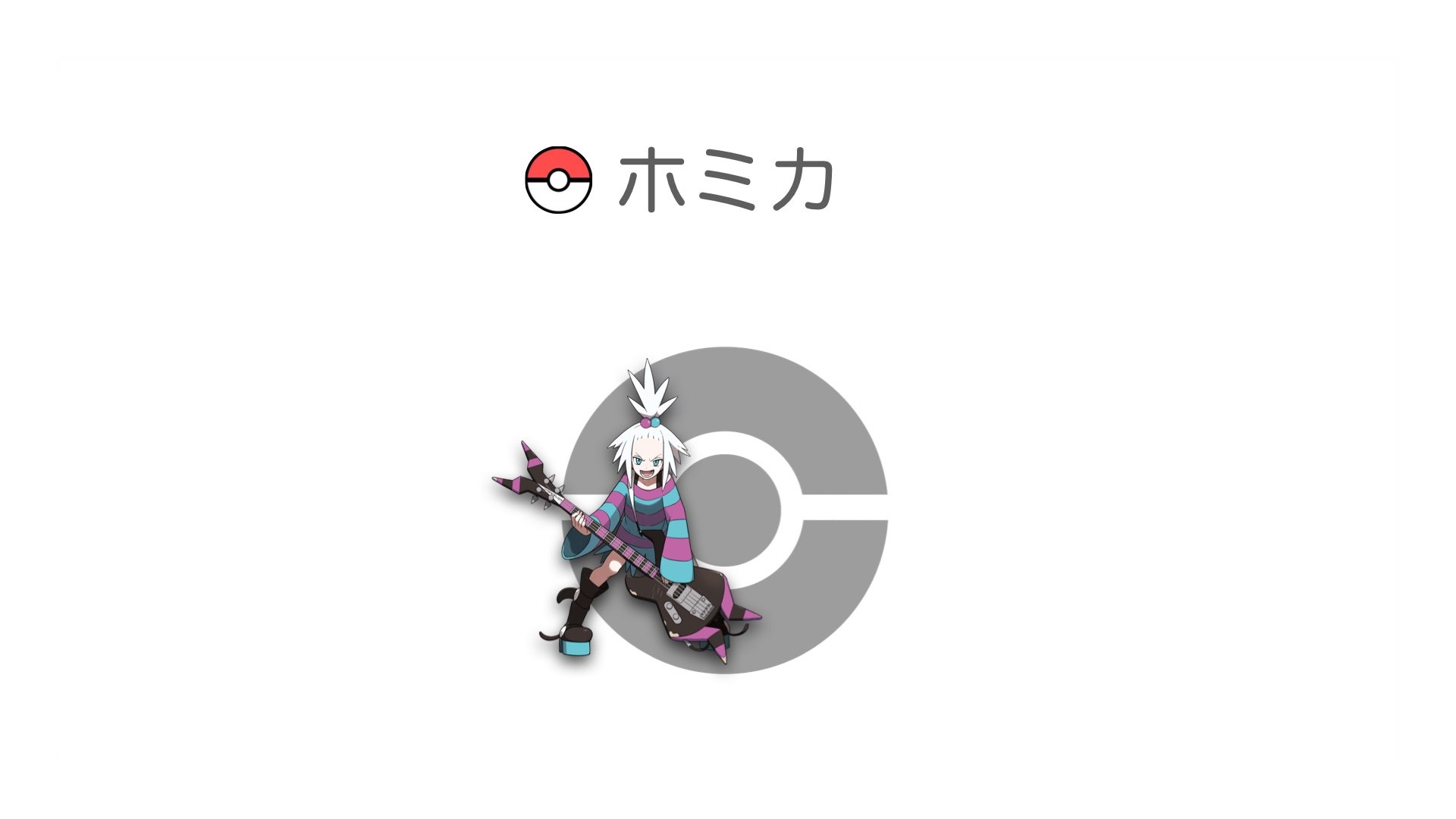 ホミカ