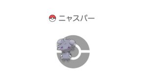 ニャスパー