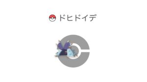 ドヒドイデ