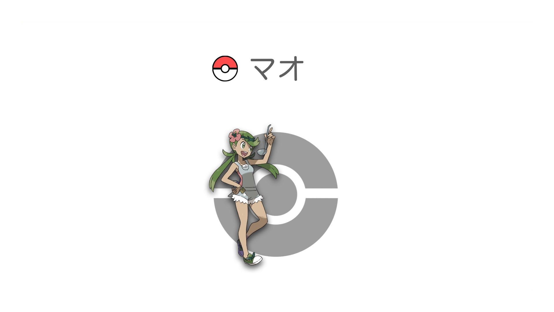 マオ