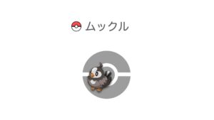 ムックル