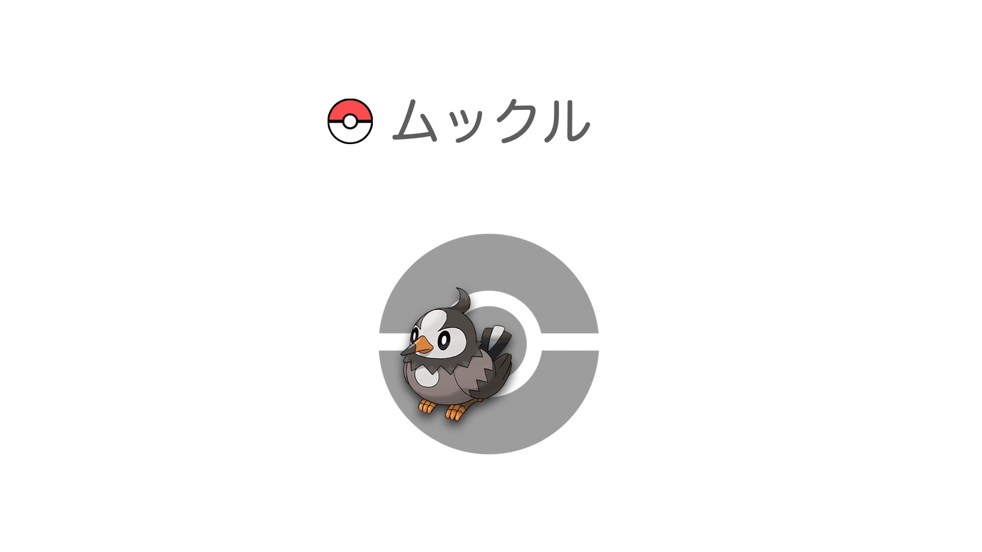 ムックル