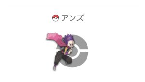 アンズ