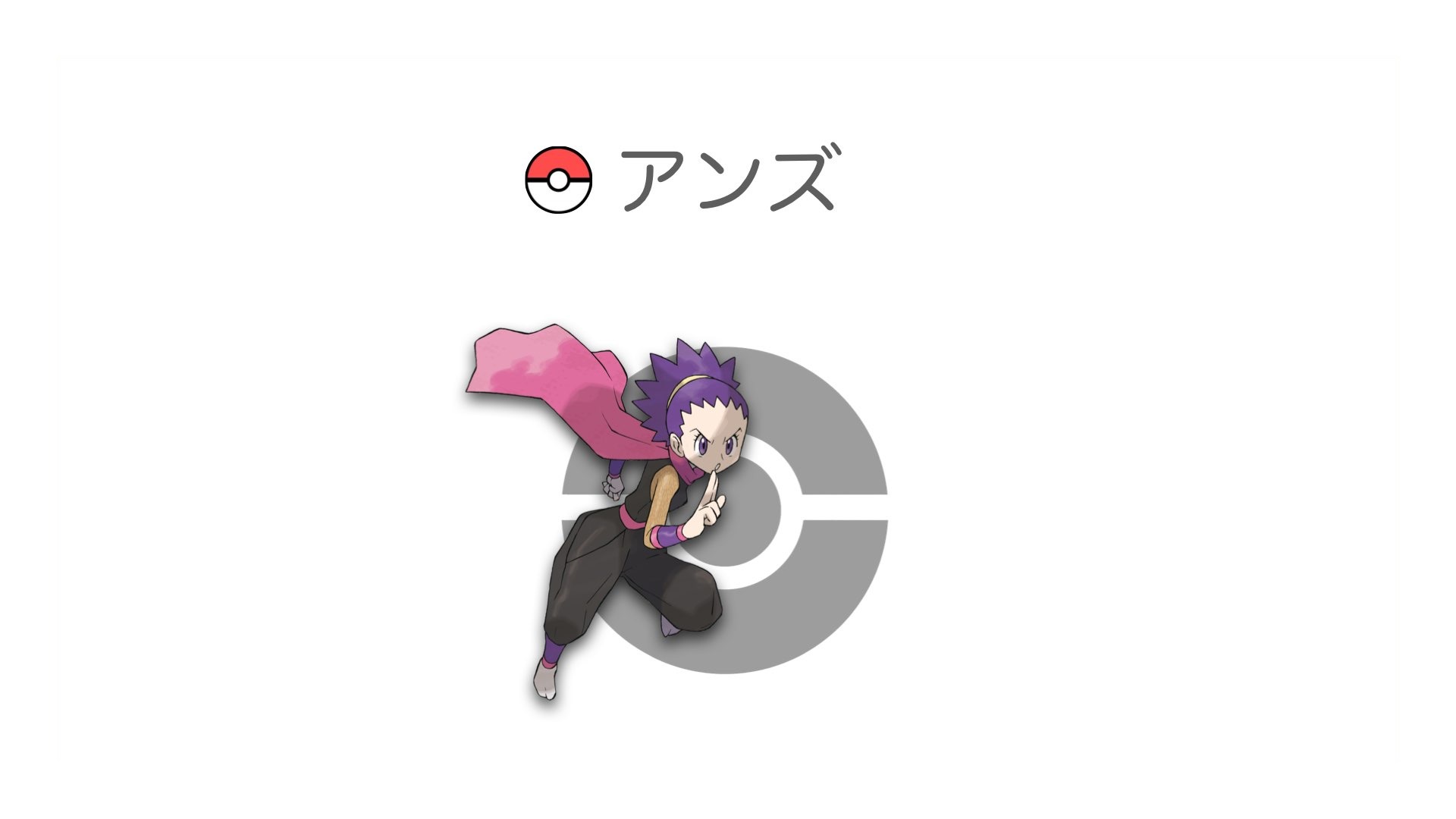 アンズ