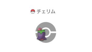 チェリム