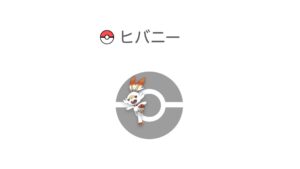 ヒバニー