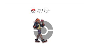 キバナ