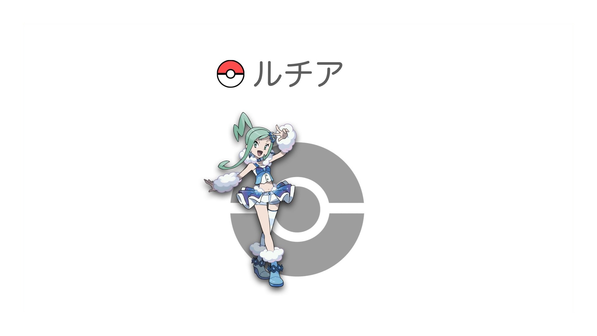 ルチア