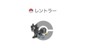 レントラー