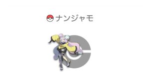 ナンジャモ