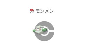 モンメン