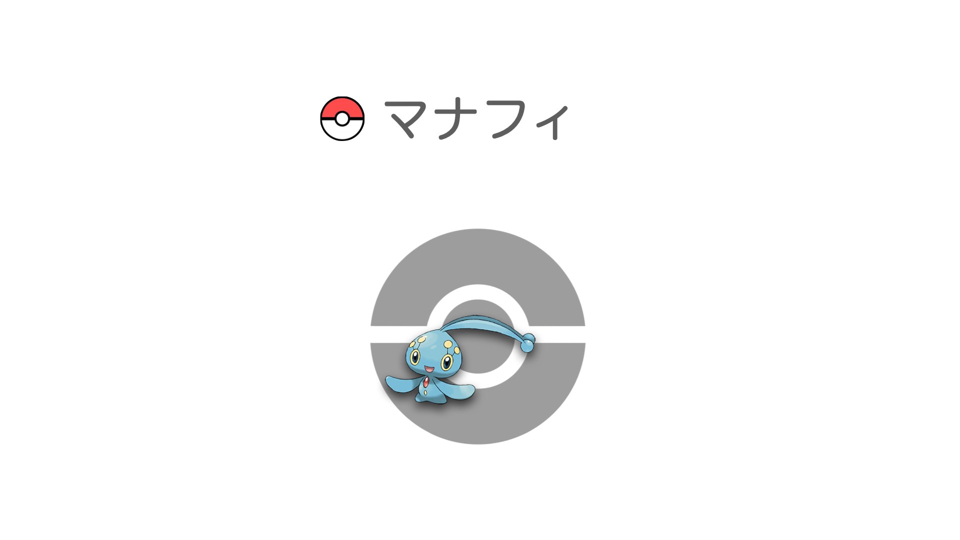マナフィ