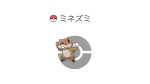 ミネズミ
