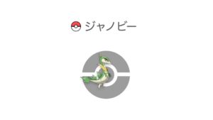 ジャノビー