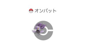 オンバット