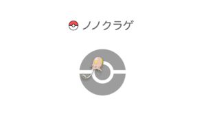 ノノクラゲ