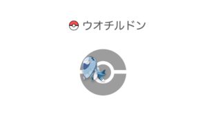 ウオチルドン