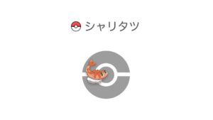 シャリタツ
