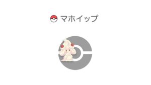 マホイップ