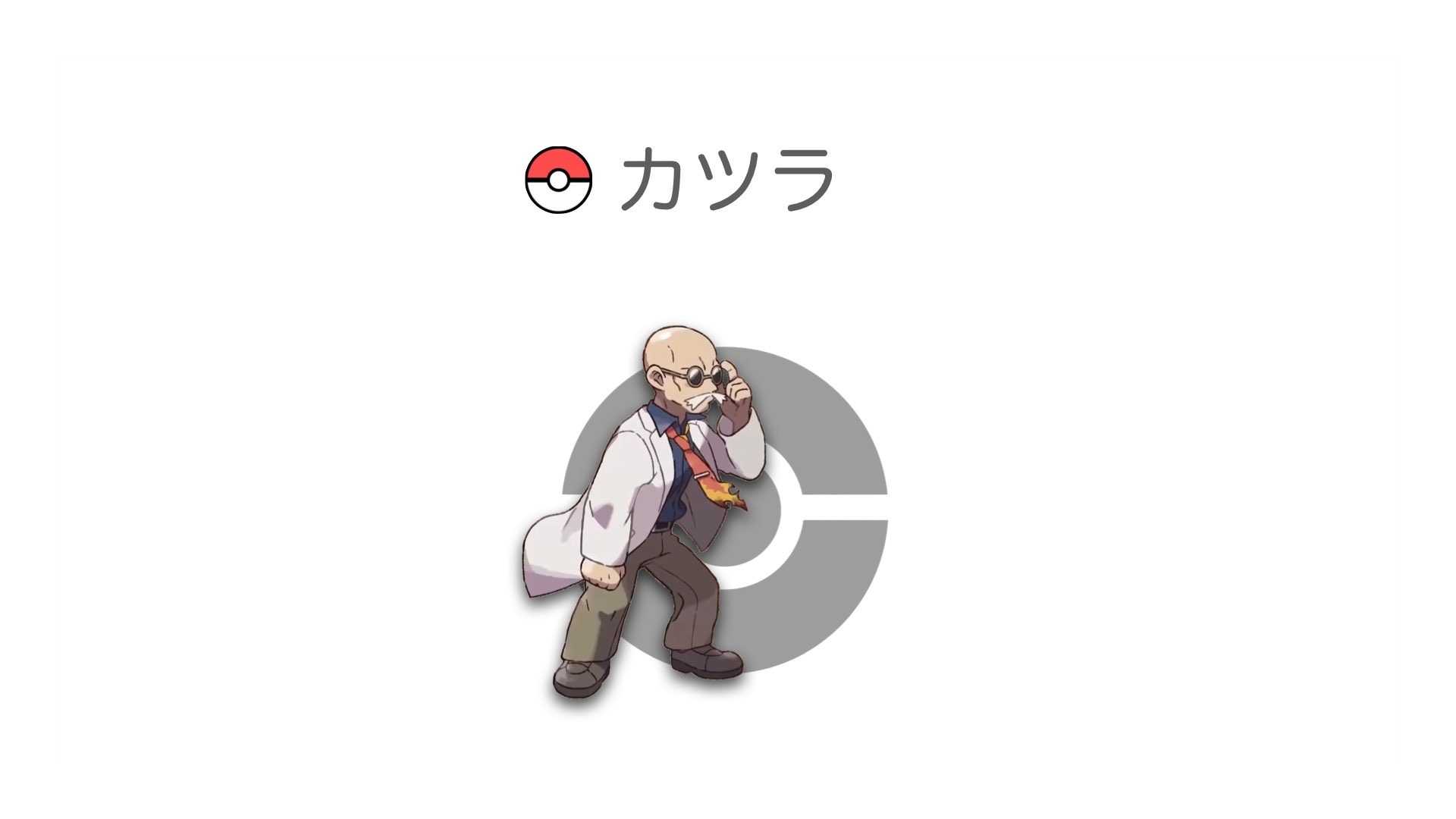 カツラ
