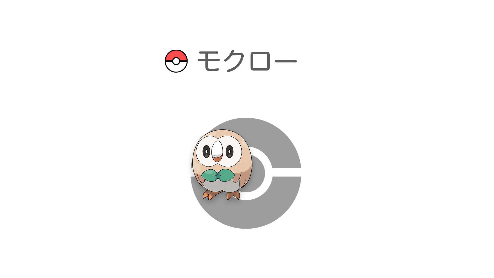 モクロー