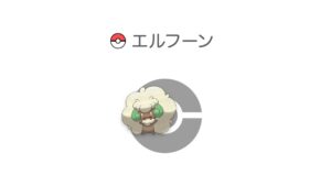 エルフーン