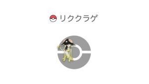 リククラゲ