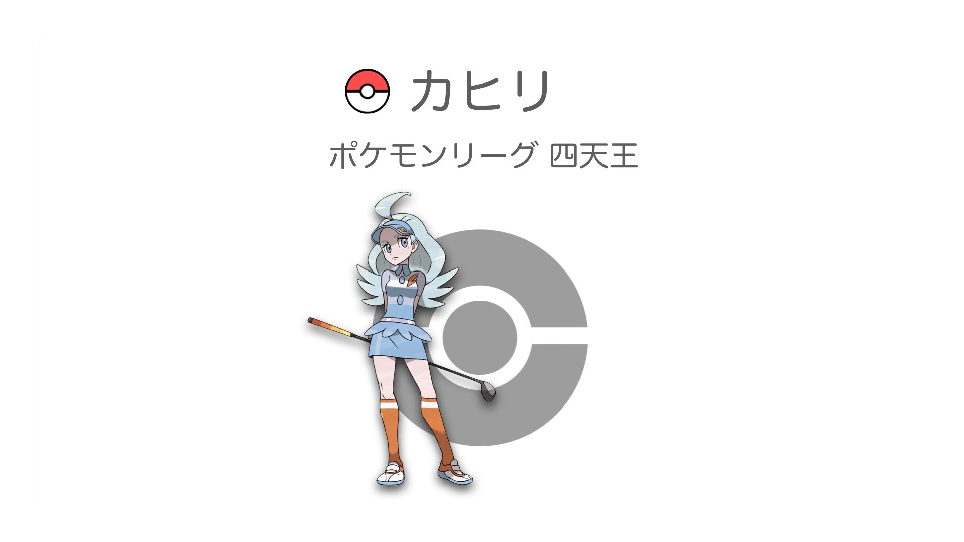 カヒリ