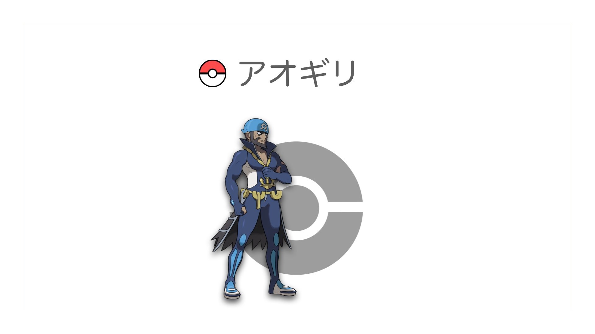 アオギリ