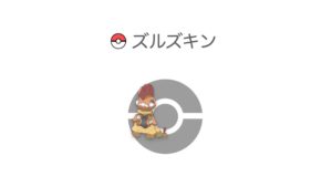 ズルズキン