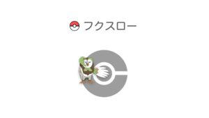 フクスロー