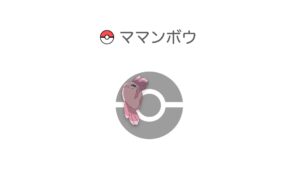 ママンボウ