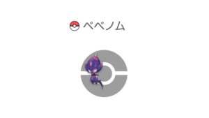 べべノム