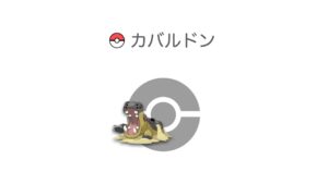 カバルドン