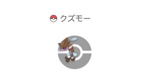クズモー