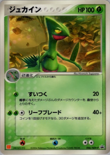 全63種類まとめ】ポケモンカードゲームADVのプロモカード一覧！年代