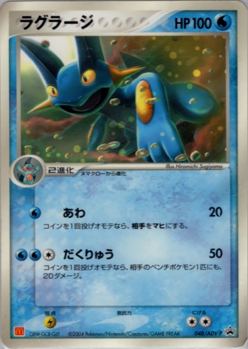 全63種類まとめ】ポケモンカードゲームADVのプロモカード一覧！年代
