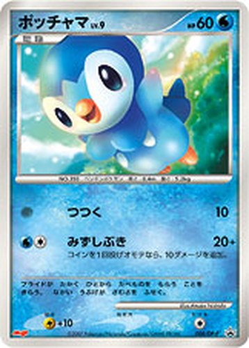 ポッチャマ（明治製菓 ポケモンチョコスナック 第6弾 おまけカード）