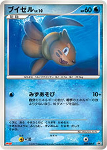 ブイゼル（明治製菓 ポケモンチョコスナック 第6弾 おまけカード）