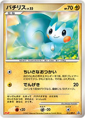 パチリス（明治製菓 ポケモンチョコスナック 第6弾 おまけカード）