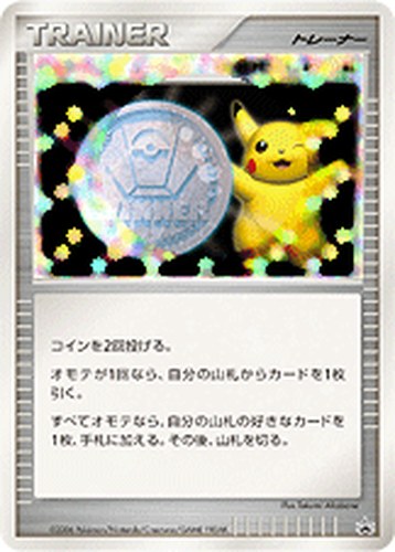 勝利のメダル（ジム☆チャレンジ 入賞者カード）