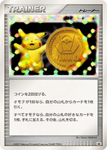勝利のメダル（ジム☆ファイナル 入賞者カード）