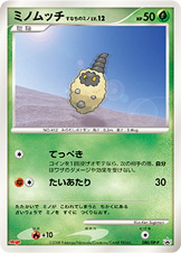 ミノムッチ すなちのミノ（明治製菓 ポケモンチョコスナック 第8弾 おまけカード）