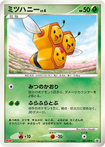 ミツハニー（明治製菓 ポケモンチョコスナック 第8弾 おまけカード）