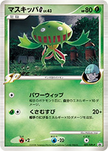マスキッパG[ギンガ]（拡張パック ギンガの覇道 発売記念キャンペーン）
