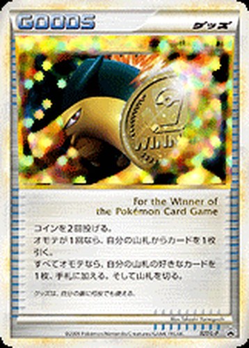 勝利のメダル（ポケモンバトルチャレンジ ノックアウトバトル 優秀賞）