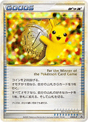 勝利のメダル（ジム☆チャレンジ 入賞者カード）