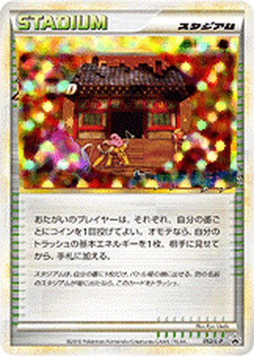 焼けた塔（よみがえる伝説 発売記念大会 入賞者カード）